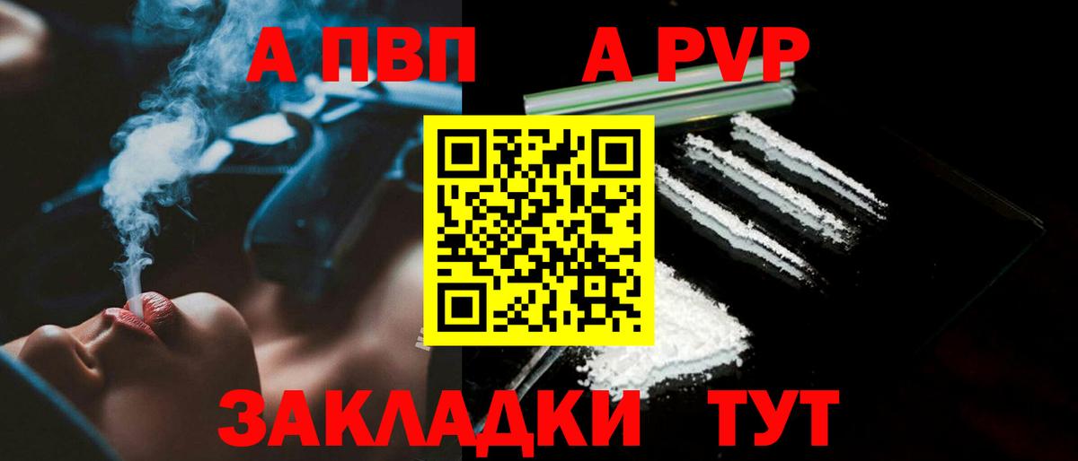 Alpha PVP мука Саров