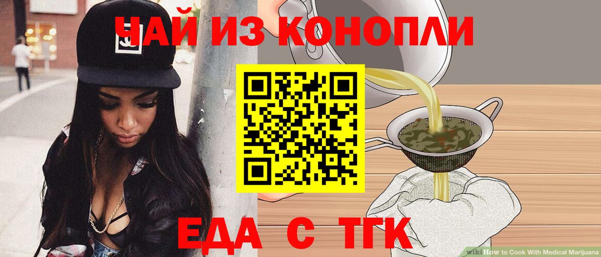 Canna-Cookies конопля Саров