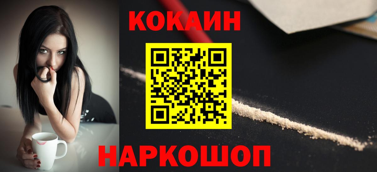 КОКАИН FishScale  Cocaine  Вход с VPN  Саров  КОКАИН Fish Scale 