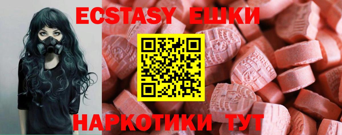 Ecstasy 250 мг  Ecstasy диски  Саров  Ecstasy  Вход с VPN 