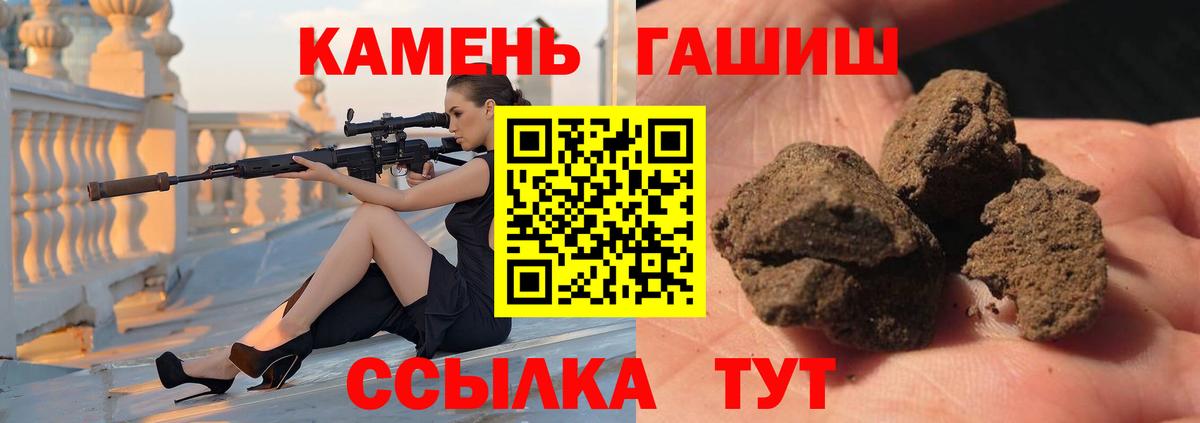 Саров  ГАШИШ гашик  Гашиш  Вход с VPN  ГАШИШ 40% ТГК 