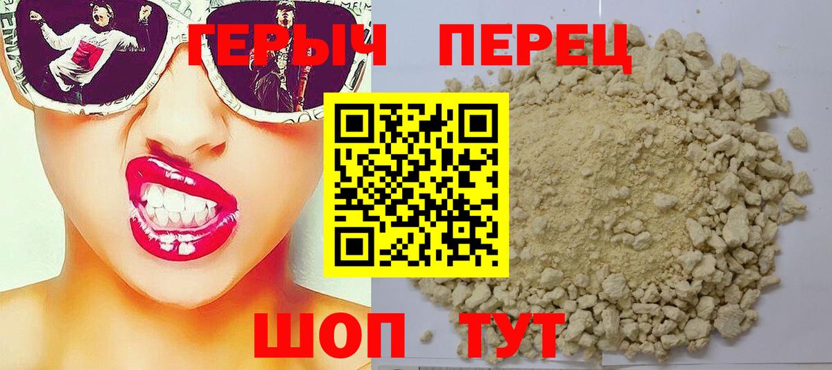 ГЕРОИН хмурый  Вход с VPN  Саров 