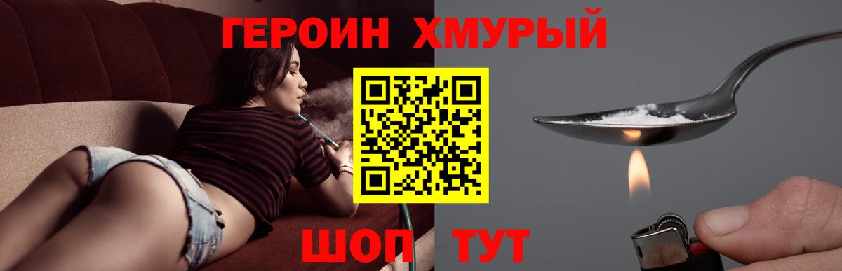 Героин VHQ Саров