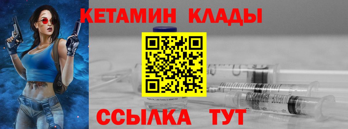 КЕТАМИН ketamine  МЕГА сайт  Саров  Вход с VPN 