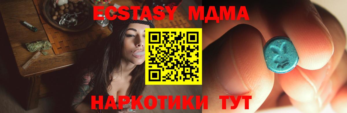 MDMA VHQ  Вход с VPN  МДМА crystal  МДМА  Саров 