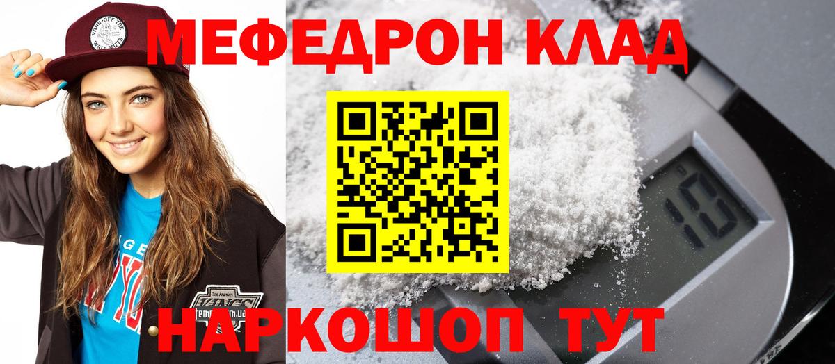 МЕФ кристаллы Саров