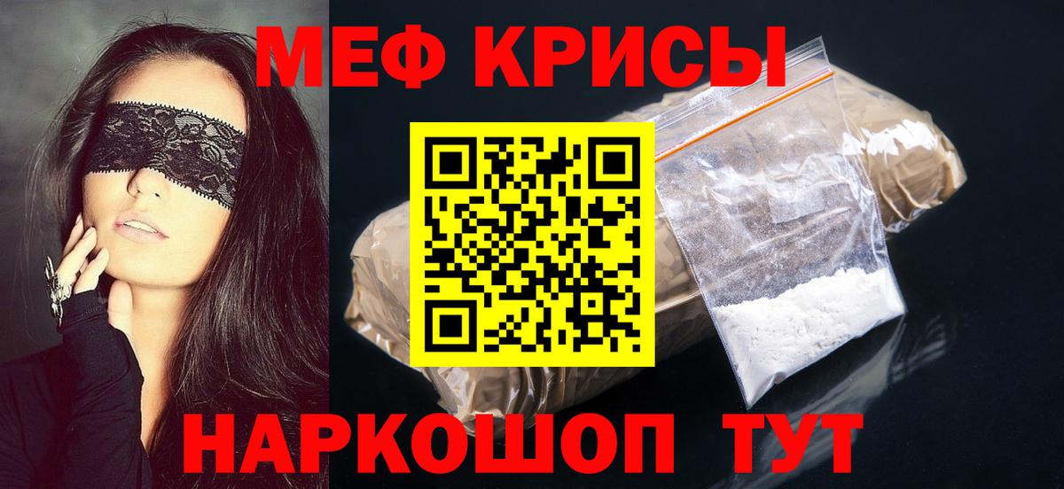 Саров  Меф мука  Вход с VPN  Мефедрон мяу мяу 