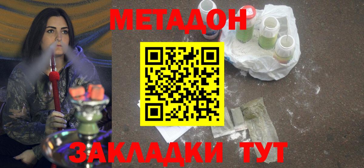 Метадон мёд  Метадон мёд  Вход с VPN  Саров 