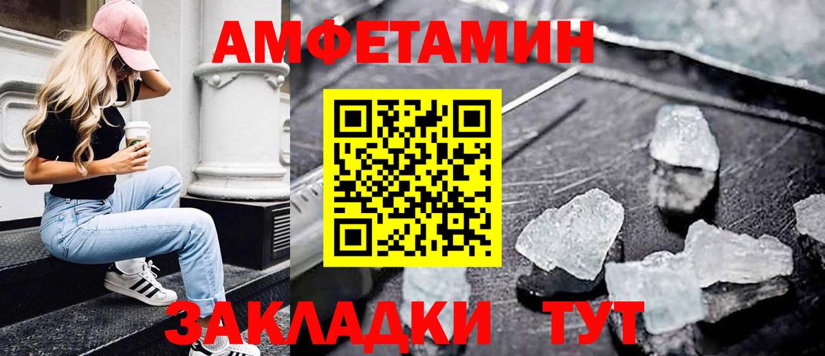 Первитин  Вход с VPN  Саров  МЕТАМФЕТАМИН кристалл 