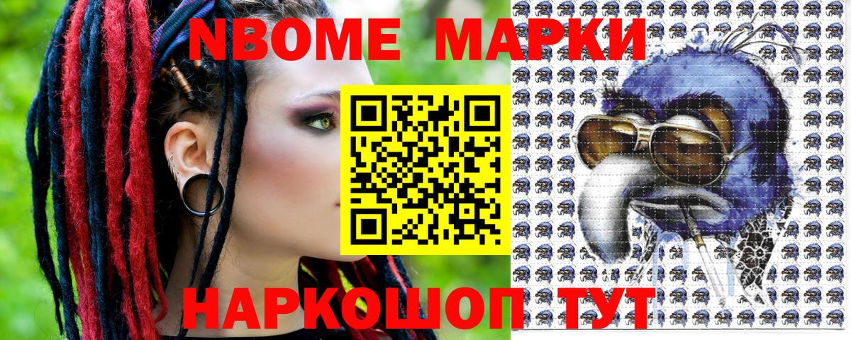 Наркотические марки 1,5мг Саров